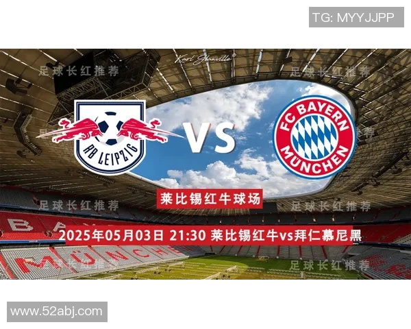 莱比锡红牛大胜科隆，稳固德甲榜首位置